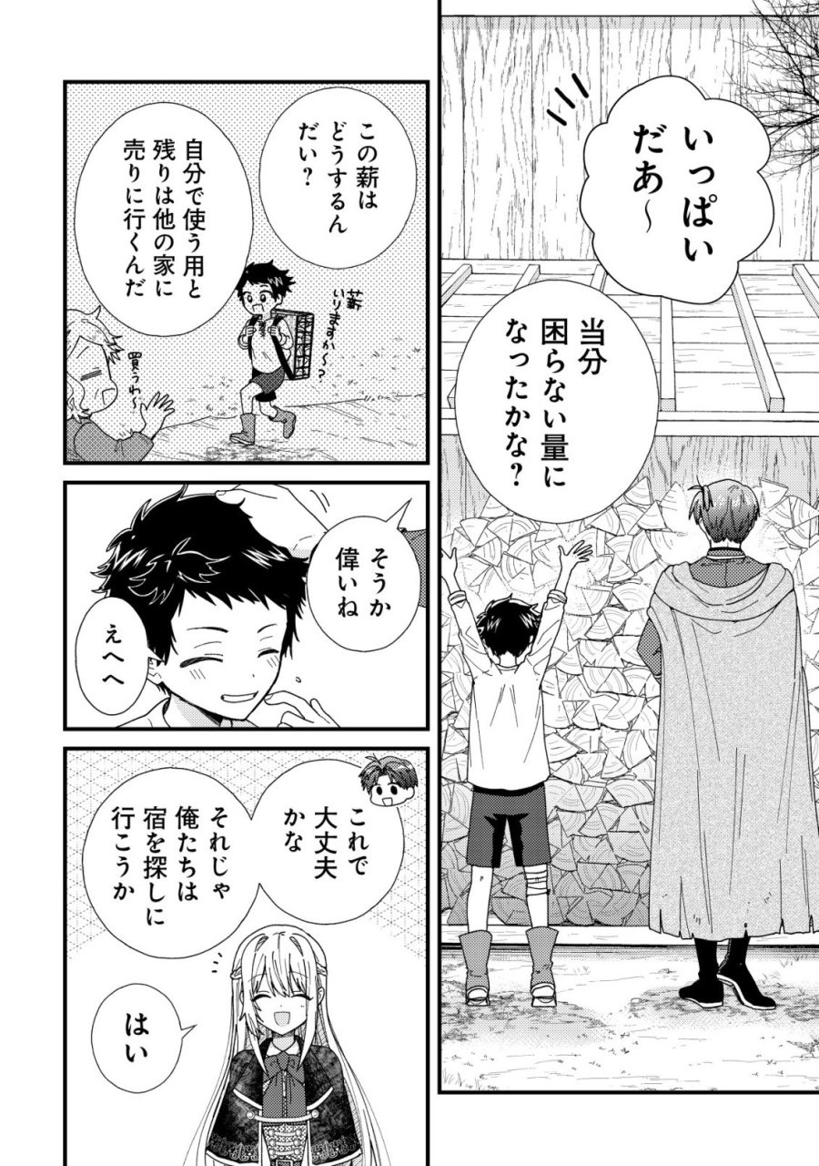 折り紙職人ミモザの日記帳～病弱だった私は異世界に転生して健康な体を手に入れたので、前世でできなかった恩返しの旅に出る～ 第5話 - Trang 31
