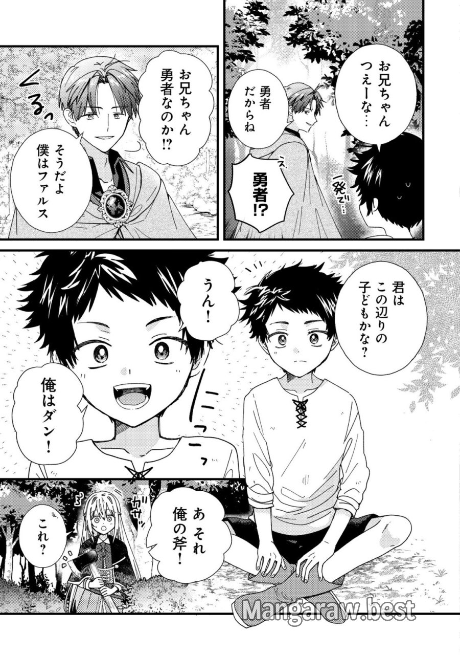 折り紙職人ミモザの日記帳～病弱だった私は異世界に転生して健康な体を手に入れたので、前世でできなかった恩返しの旅に出る～ 第5話 - Trang 6