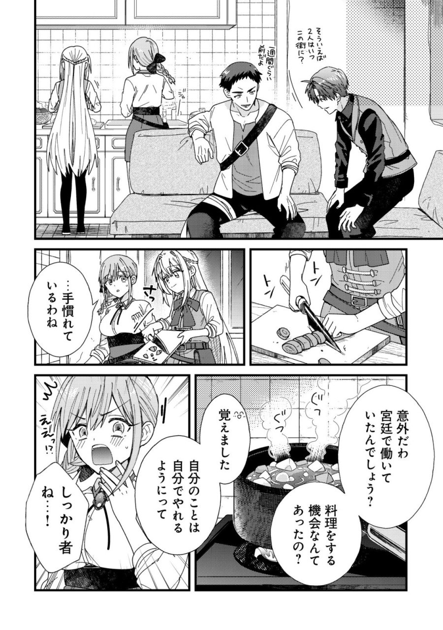 折り紙職人ミモザの日記帳～病弱だった私は異世界に転生して健康な体を手に入れたので、前世でできなかった恩返しの旅に出る～ 第7話 - Page 23
