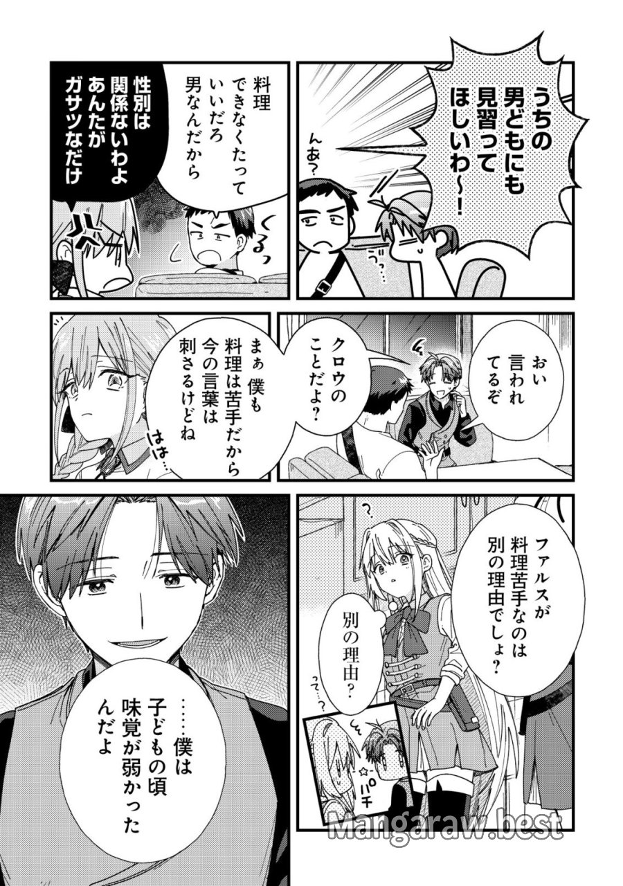 折り紙職人ミモザの日記帳～病弱だった私は異世界に転生して健康な体を手に入れたので、前世でできなかった恩返しの旅に出る～ 第7話 - Page 24