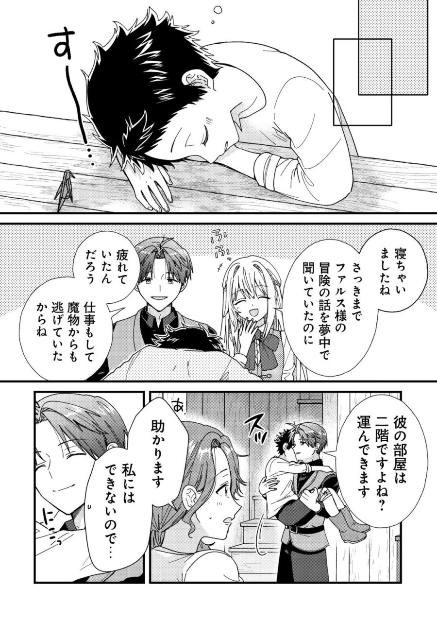 折り紙職人ミモザの日記帳～病弱だった私は異世界に転生して健康な体を手に入れたので、前世でできなかった恩返しの旅に出る～ 第6話 - Page 12