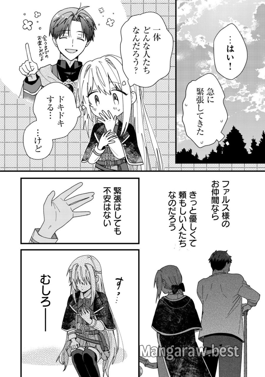 折り紙職人ミモザの日記帳～病弱だった私は異世界に転生して健康な体を手に入れたので、前世でできなかった恩返しの旅に出る～ 第6話 - Page 26
