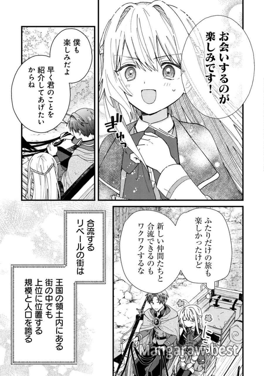 折り紙職人ミモザの日記帳～病弱だった私は異世界に転生して健康な体を手に入れたので、前世でできなかった恩返しの旅に出る～ 第6話 - Page 27