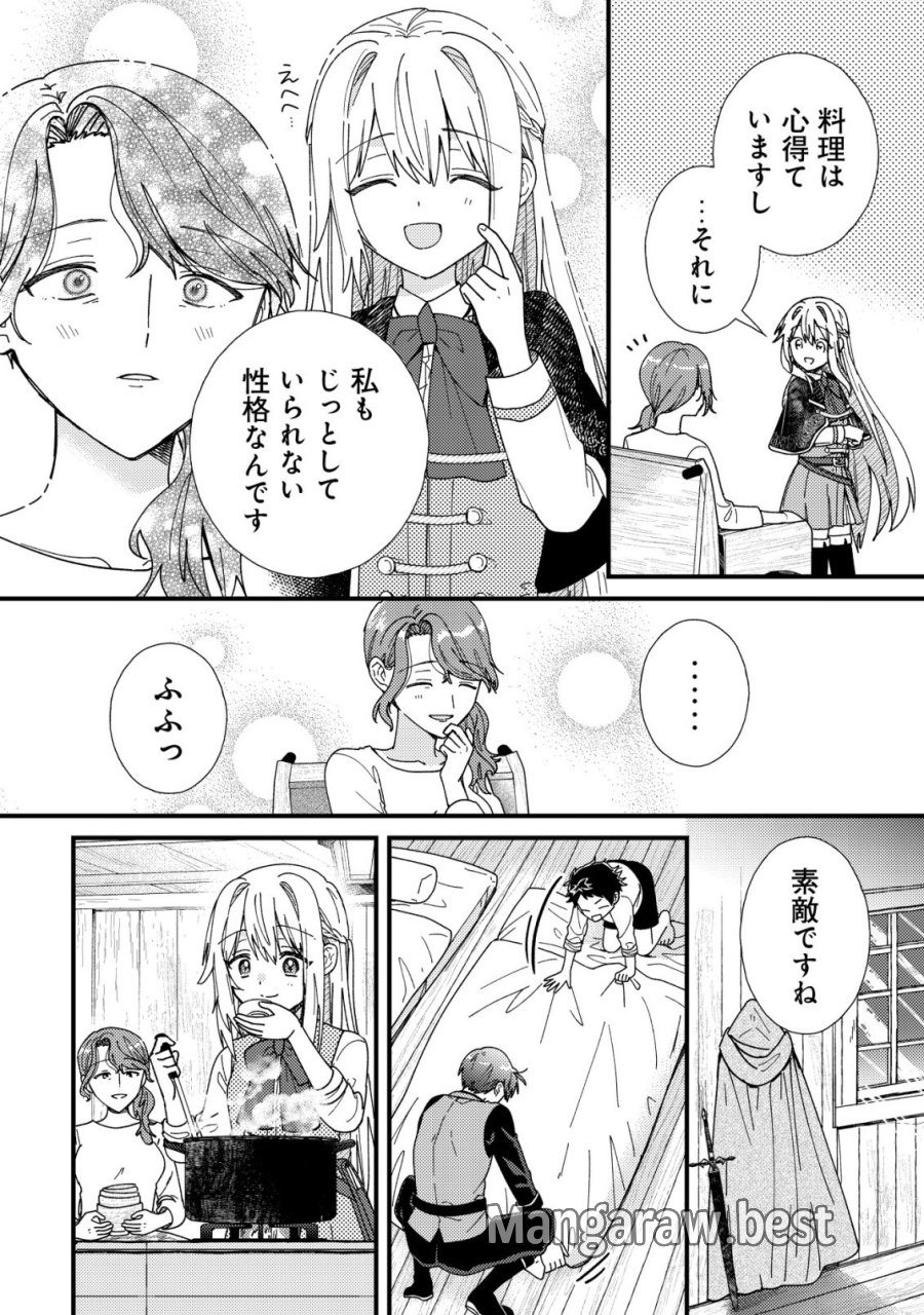 折り紙職人ミモザの日記帳～病弱だった私は異世界に転生して健康な体を手に入れたので、前世でできなかった恩返しの旅に出る～ 第6話 - Page 6