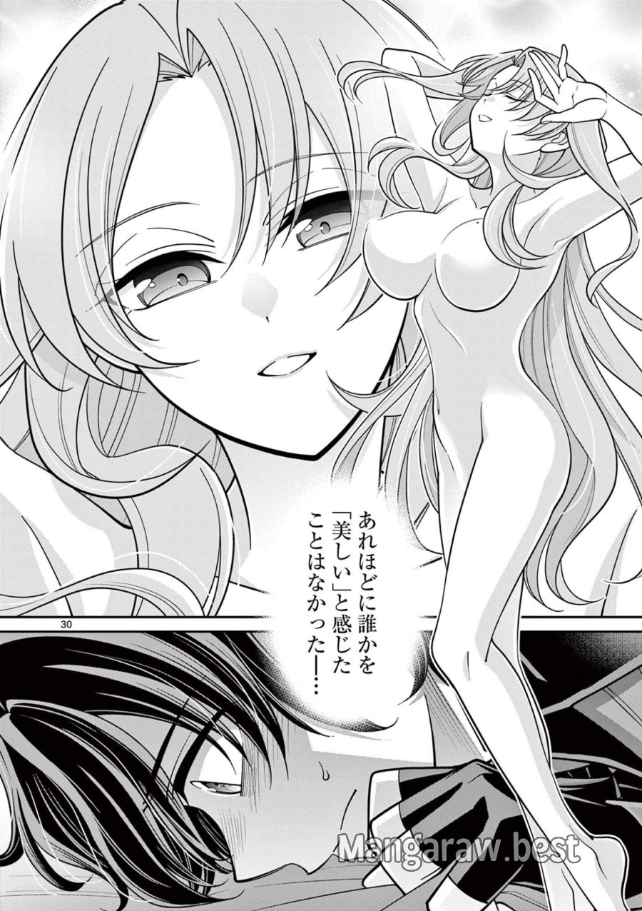 ファム・ファタールを召し上がれ@comic 第3.2話 - Trang 12