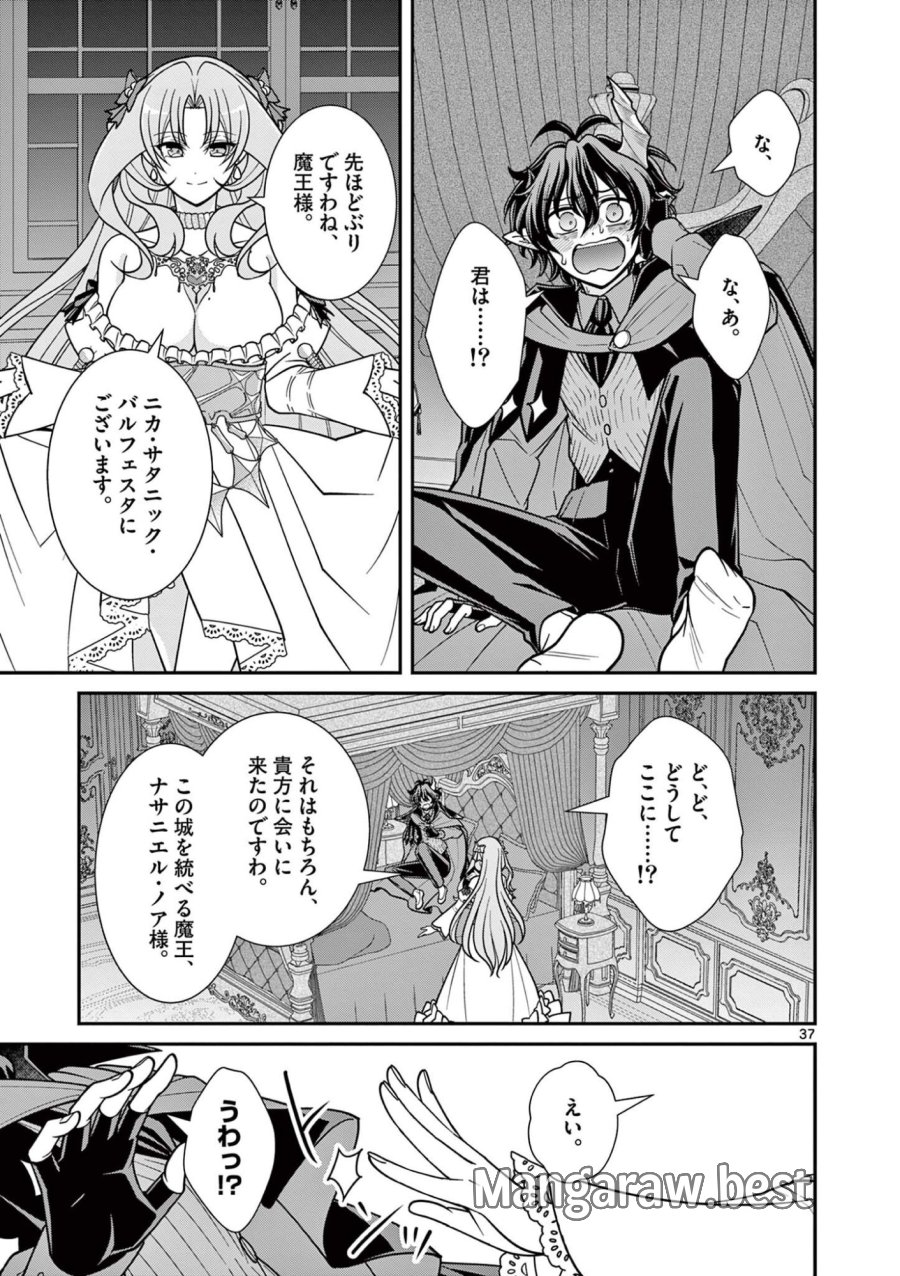 ファム・ファタールを召し上がれ@comic 第3.3話 - Page 1