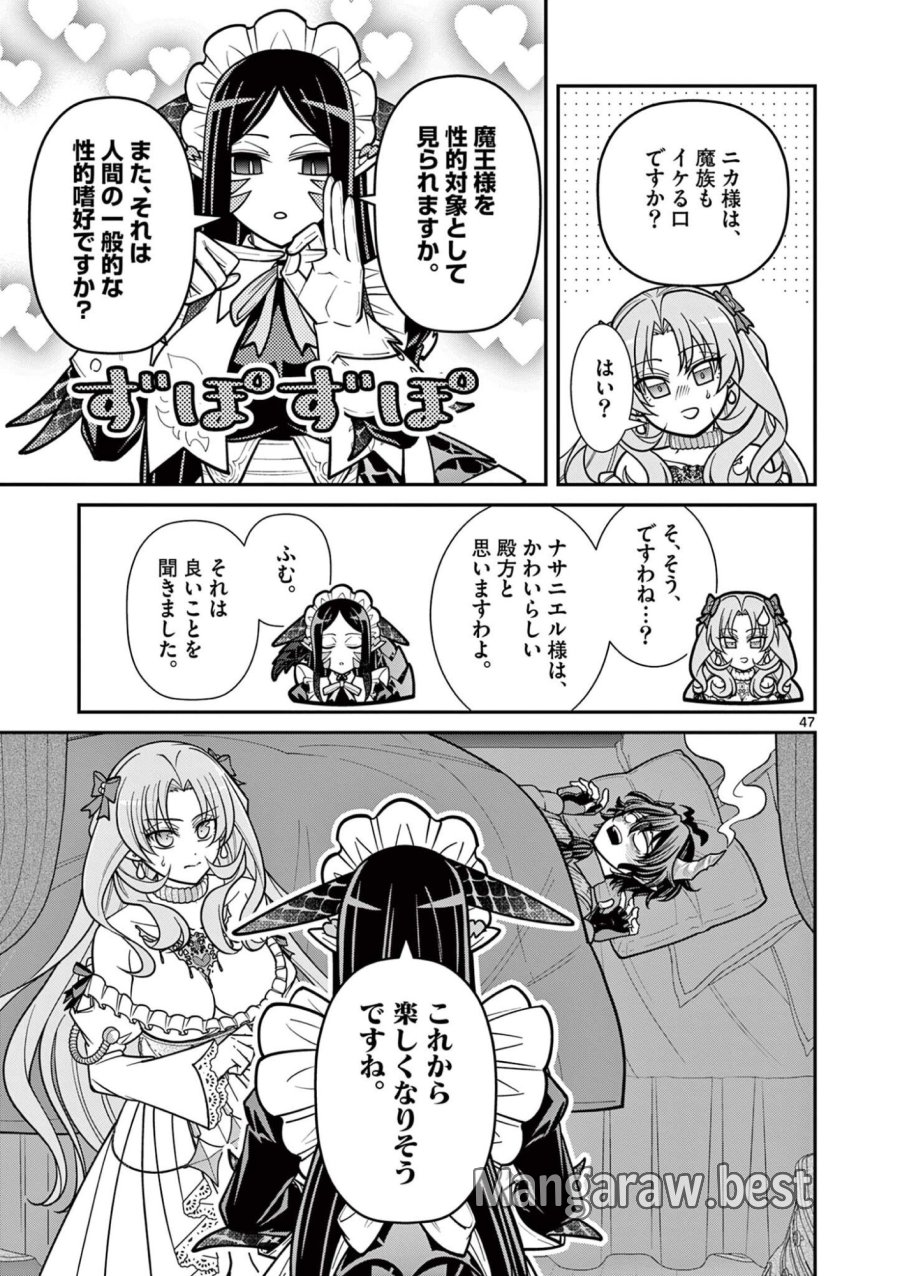 ファム・ファタールを召し上がれ@comic 第3.3話 - Page 11