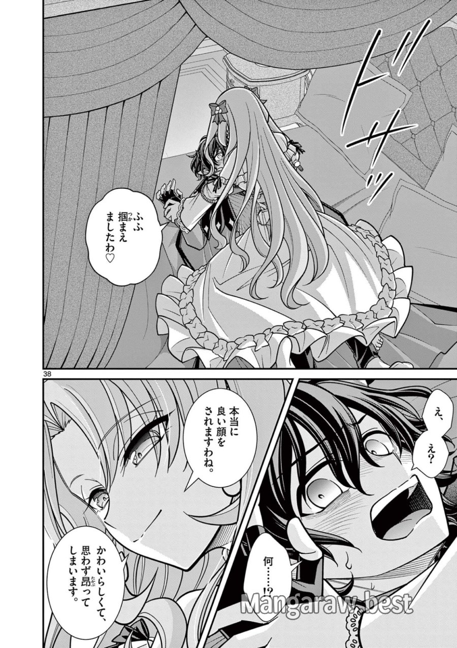 ファム・ファタールを召し上がれ@comic 第3.3話 - Page 2