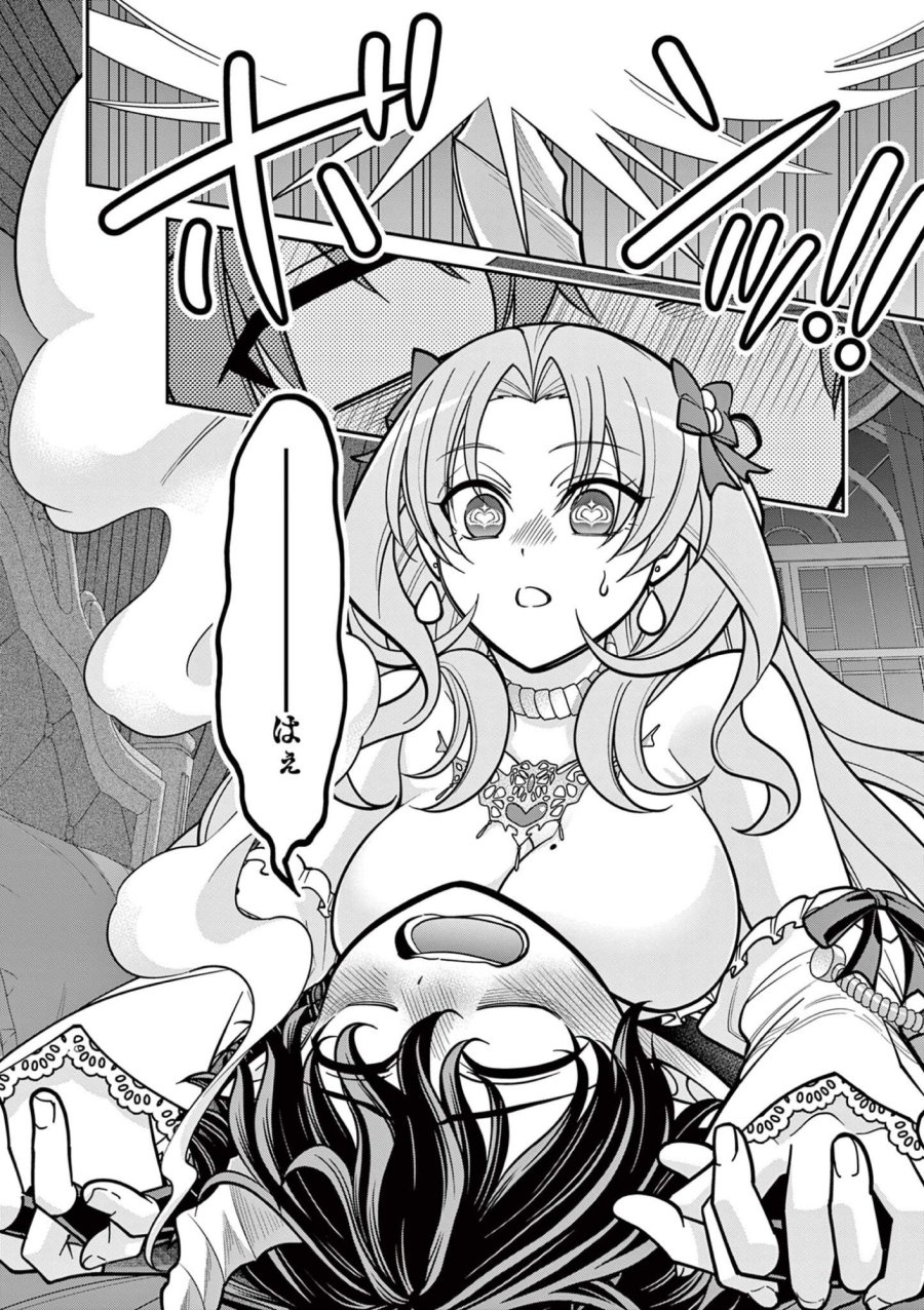 ファム・ファタールを召し上がれ@comic 第3.3話 - Page 6
