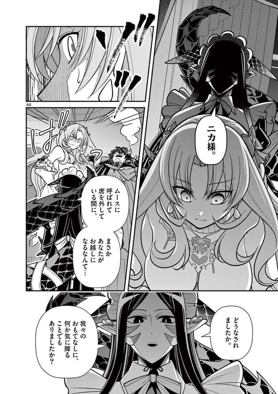ファム・ファタールを召し上がれ@comic 第3.3話 - Page 8