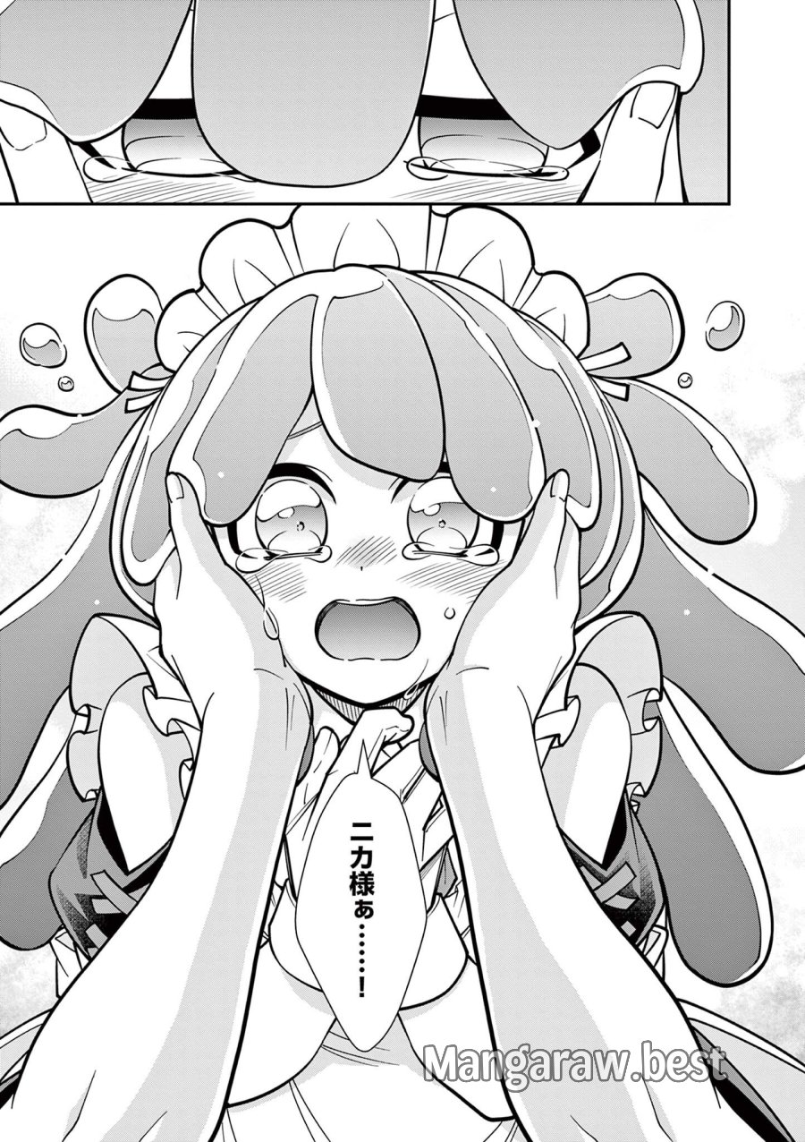 ファム・ファタールを召し上がれ@comic 第3.1話 - Trang 17