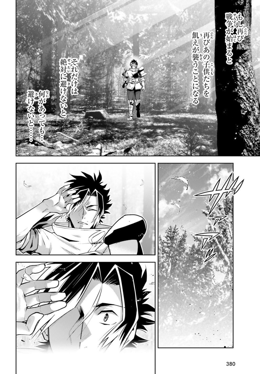 異世界最強の出前バイト 第15話 - Trang 10