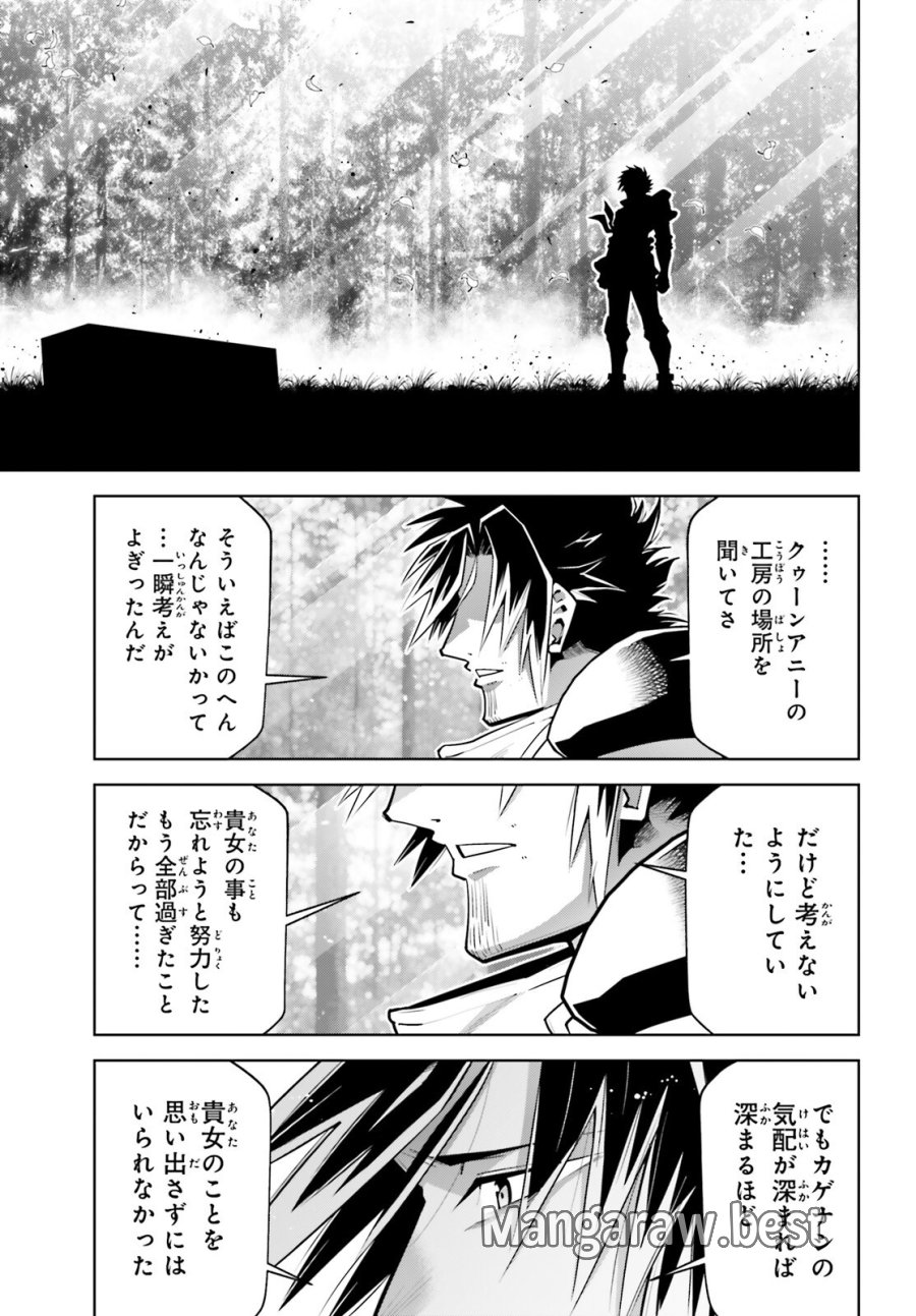 異世界最強の出前バイト 第15話 - Trang 11