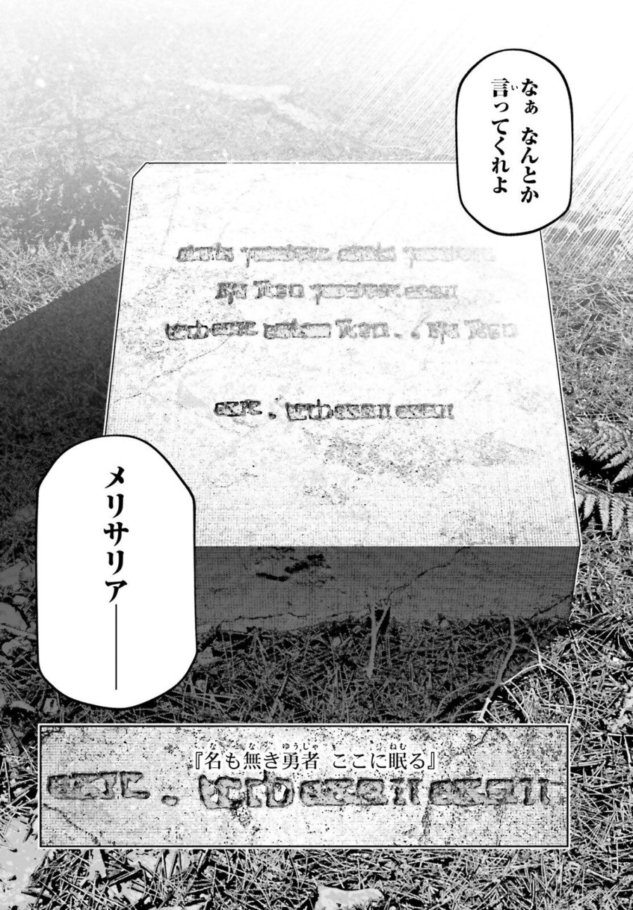 異世界最強の出前バイト 第15話 - Trang 12