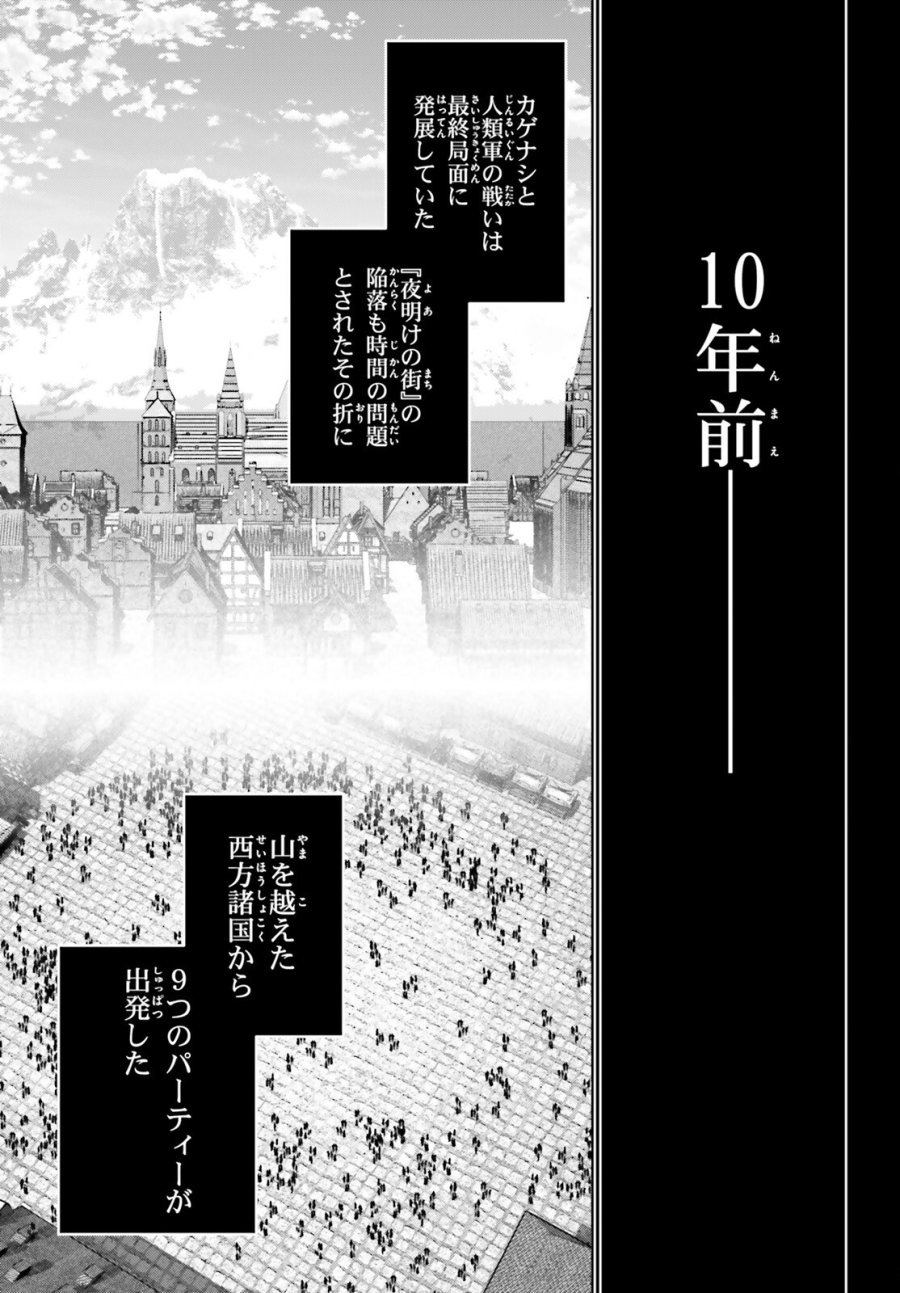 異世界最強の出前バイト 第15話 - Trang 13