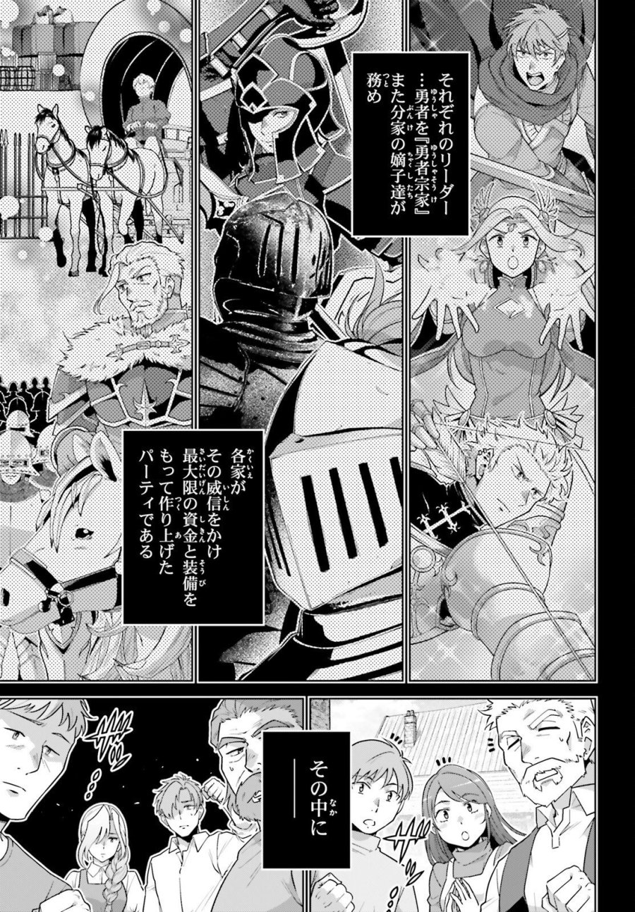 異世界最強の出前バイト 第15話 - Trang 15