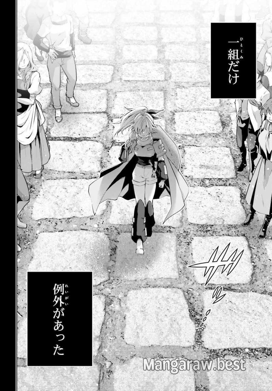 異世界最強の出前バイト 第15話 - Trang 16