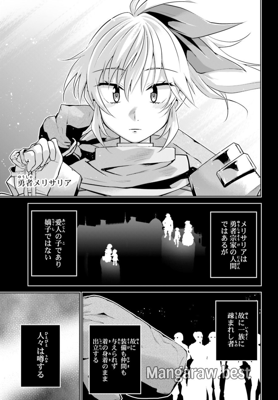 異世界最強の出前バイト 第15話 - Trang 17