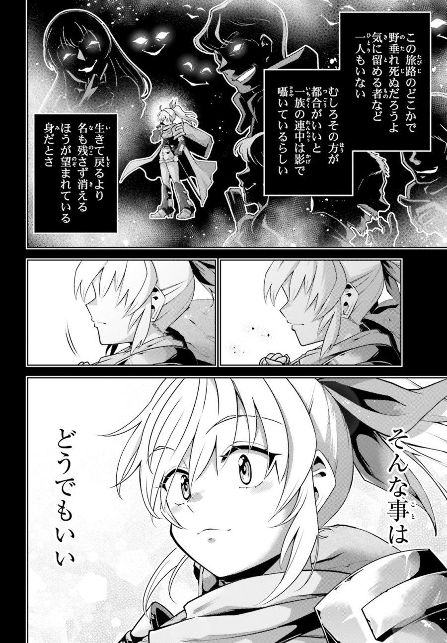 異世界最強の出前バイト 第15話 - Trang 18