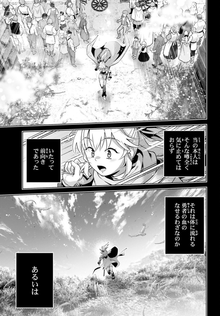 異世界最強の出前バイト 第15話 - Trang 19