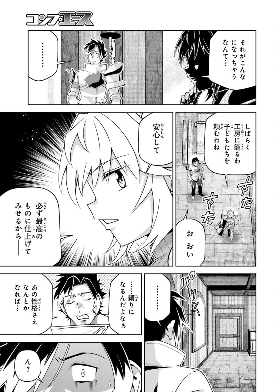異世界最強の出前バイト 第15話 - Trang 5