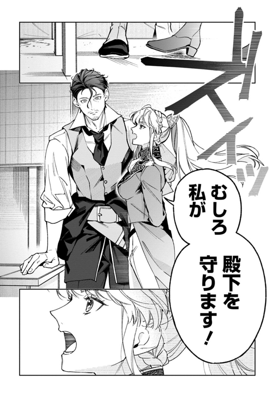 双子の妹に殺された姉、二度目の人生は初恋のイケおじ王弟にフルベットします! 第2.2話 - Trang 14