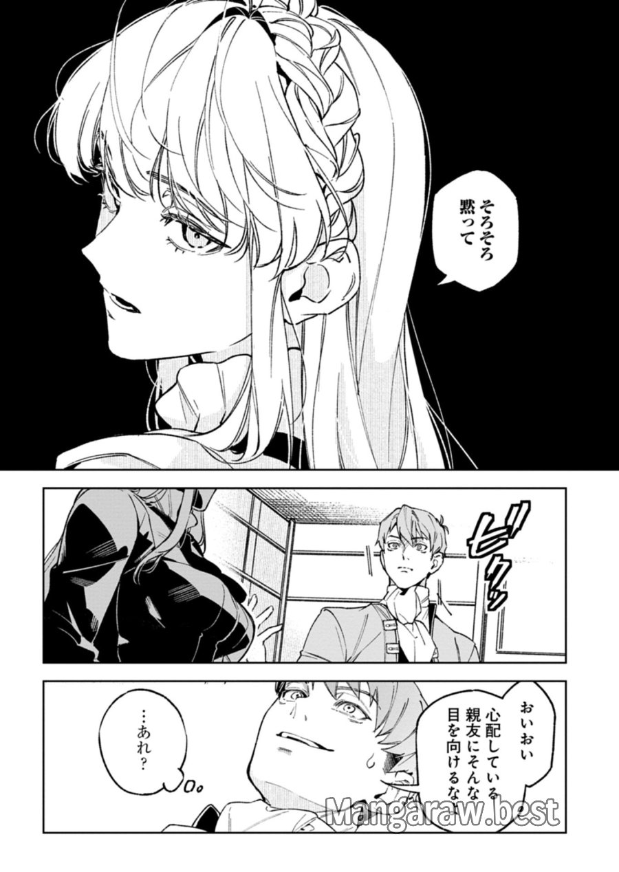 双子の妹に殺された姉、二度目の人生は初恋のイケおじ王弟にフルベットします! 第2.2話 - Trang 6