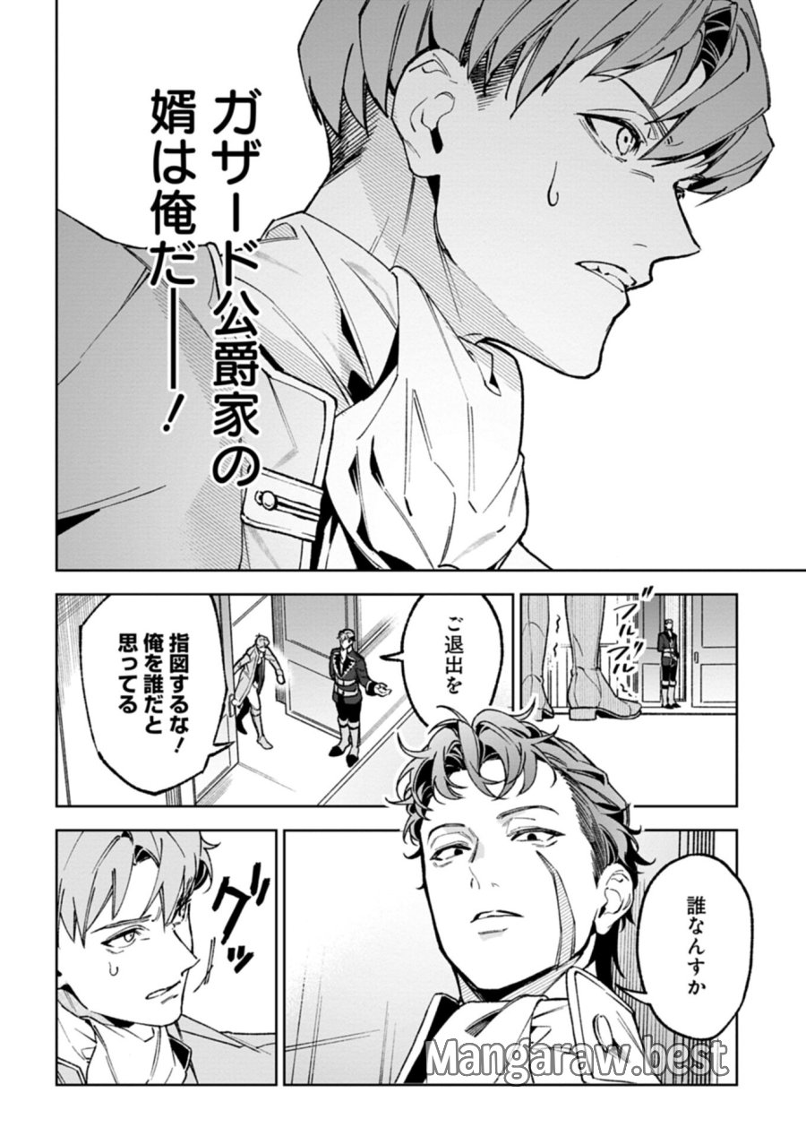 双子の妹に殺された姉、二度目の人生は初恋のイケおじ王弟にフルベットします! 第2.2話 - Trang 8