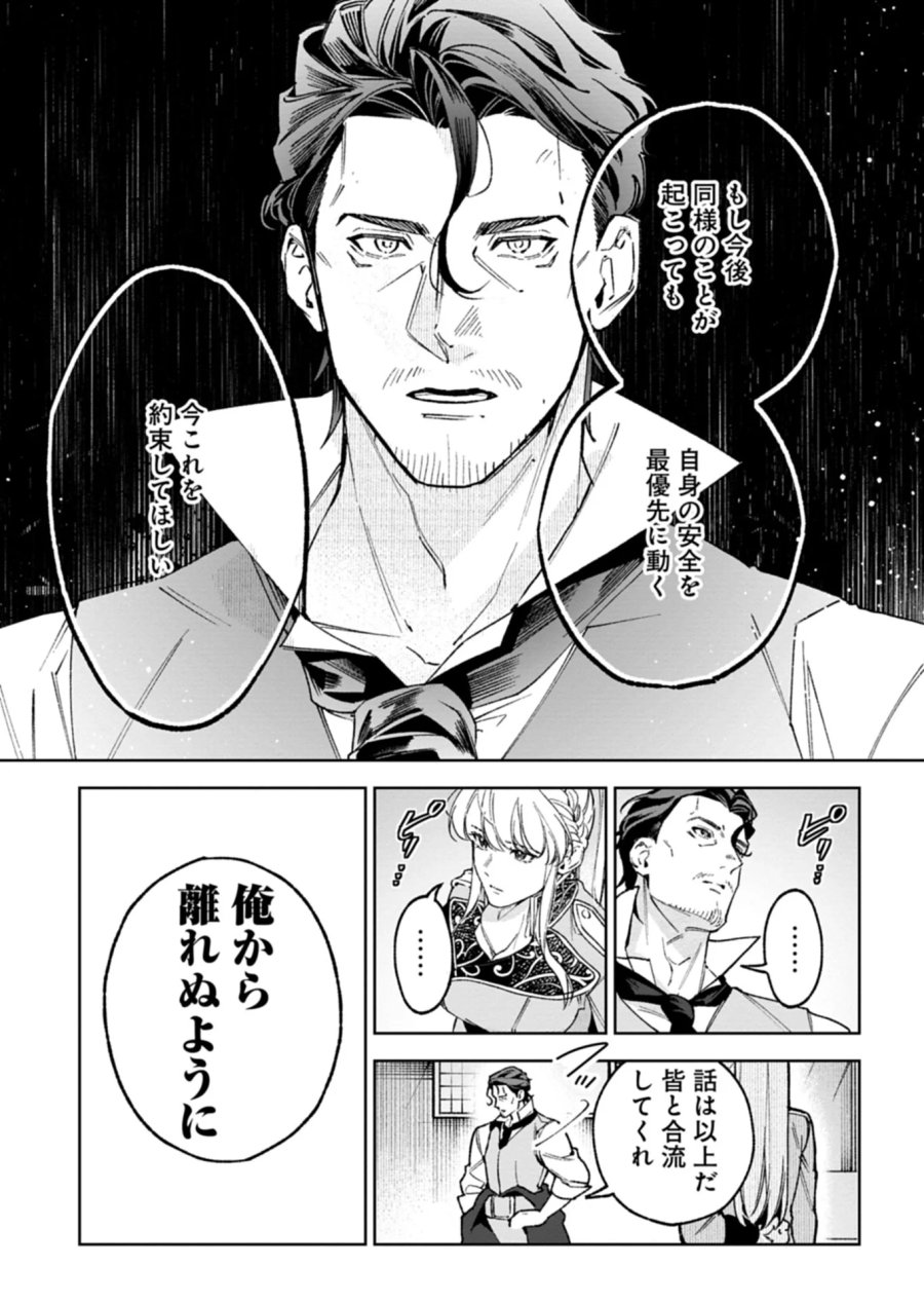 双子の妹に殺された姉、二度目の人生は初恋のイケおじ王弟にフルベットします! 第4.2話 - Page 3