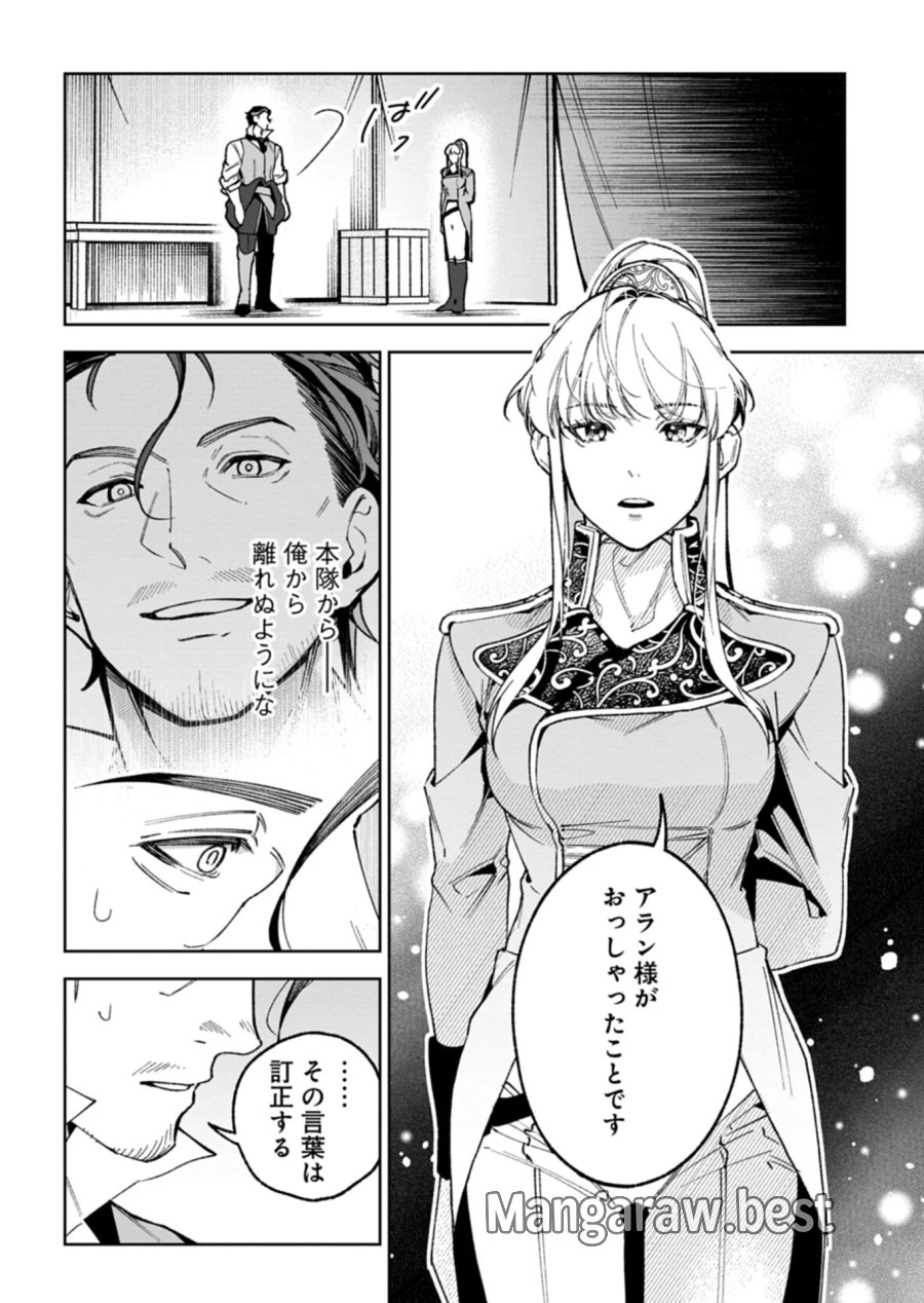 双子の妹に殺された姉、二度目の人生は初恋のイケおじ王弟にフルベットします! 第4.2話 - Page 4