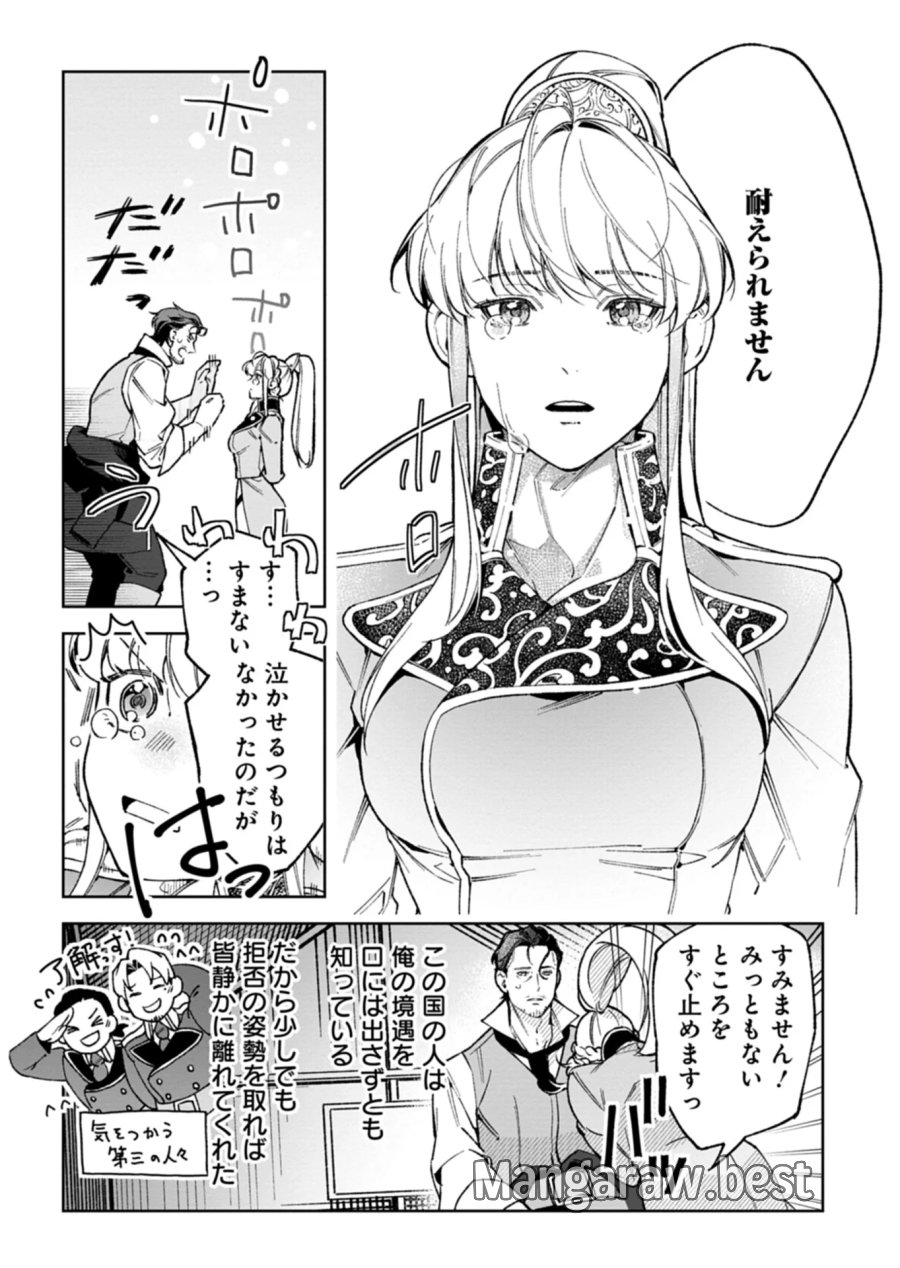双子の妹に殺された姉、二度目の人生は初恋のイケおじ王弟にフルベットします! 第4.2話 - Page 6