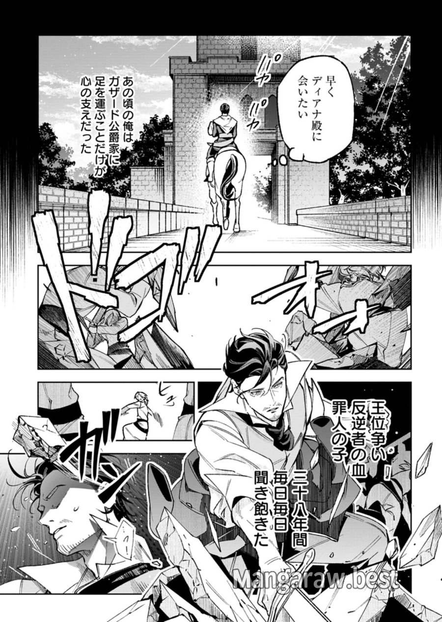 双子の妹に殺された姉、二度目の人生は初恋のイケおじ王弟にフルベットします! 第3.2話 - Page 13