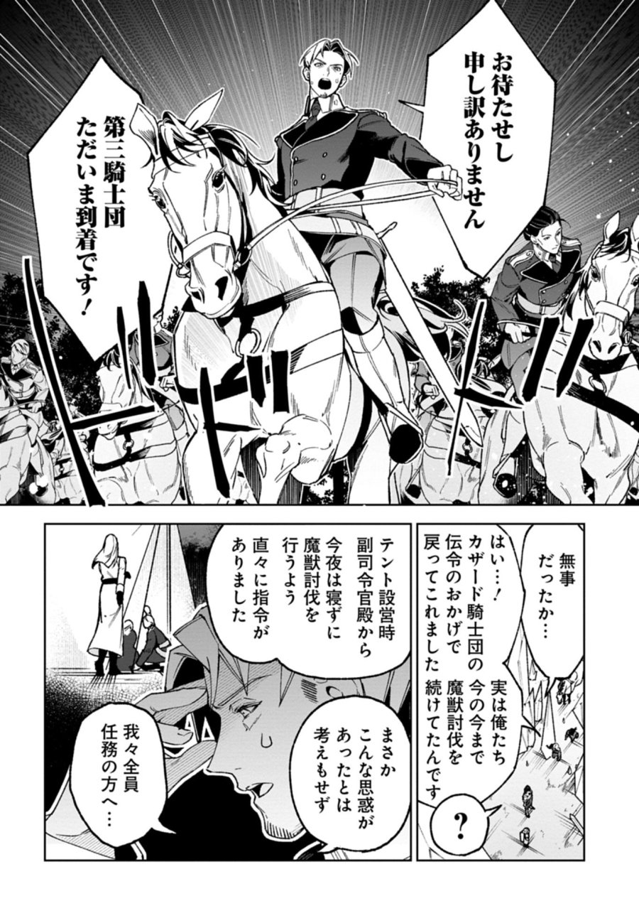 双子の妹に殺された姉、二度目の人生は初恋のイケおじ王弟にフルベットします! 第4.1話 - Page 10