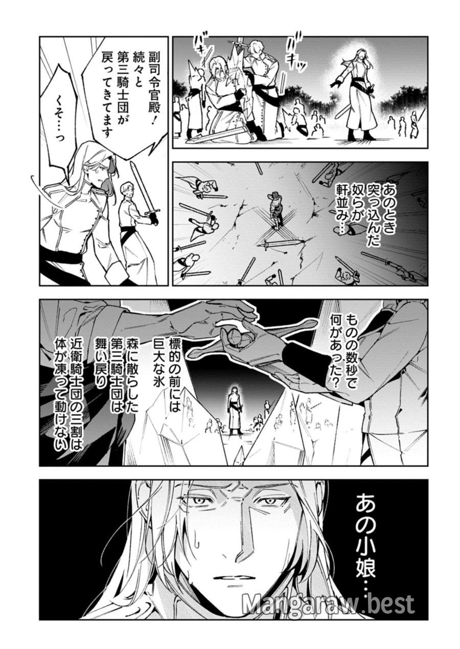 双子の妹に殺された姉、二度目の人生は初恋のイケおじ王弟にフルベットします! 第4.1話 - Page 13