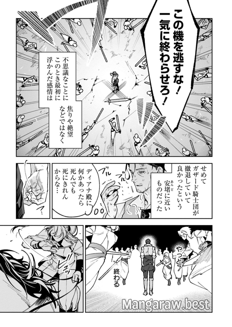双子の妹に殺された姉、二度目の人生は初恋のイケおじ王弟にフルベットします! 第4.1話 - Page 6