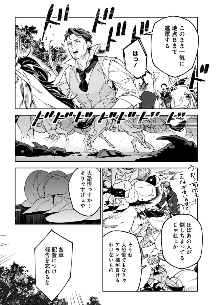 双子の妹に殺された姉、二度目の人生は初恋のイケおじ王弟にフルベットします! 第3.1話 - Page 10