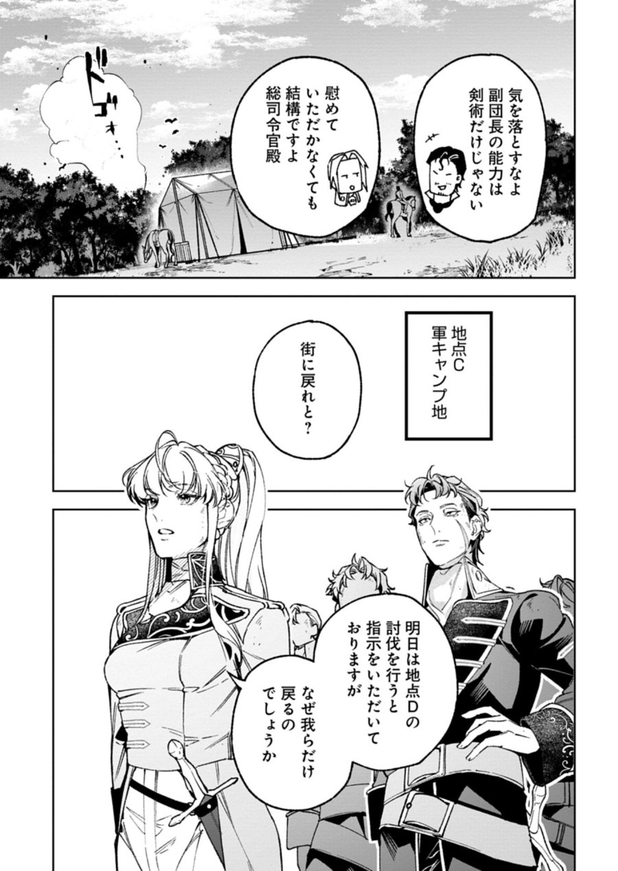 双子の妹に殺された姉、二度目の人生は初恋のイケおじ王弟にフルベットします! 第3.1話 - Page 13