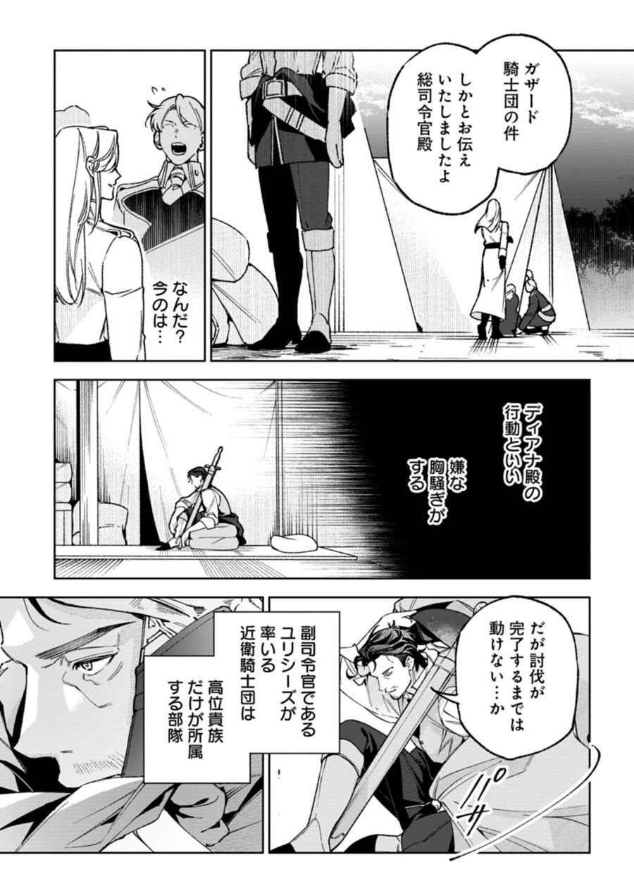 双子の妹に殺された姉、二度目の人生は初恋のイケおじ王弟にフルベットします! 第3.1話 - Page 17