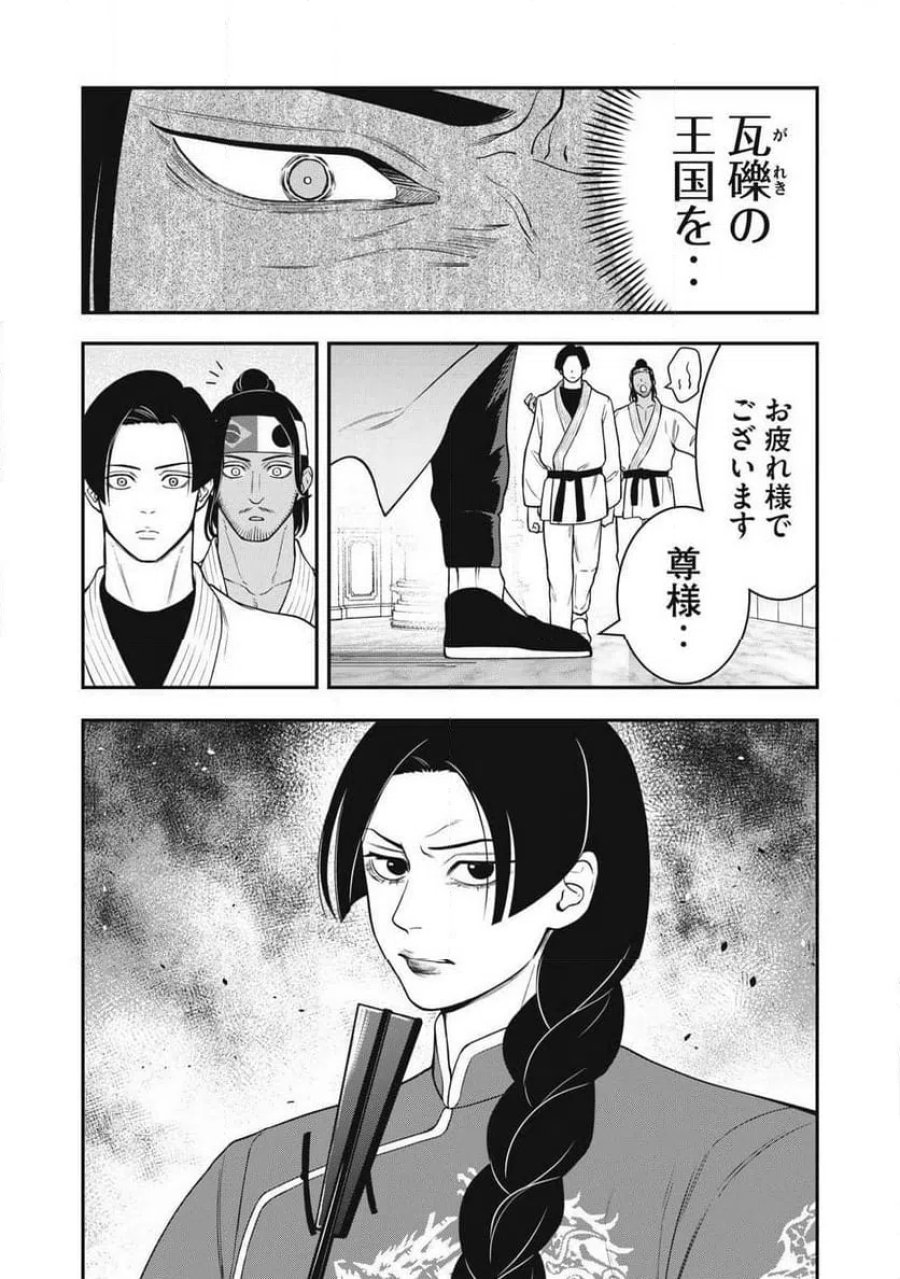 JIN 格斗破王伝 第29話 - Page 12