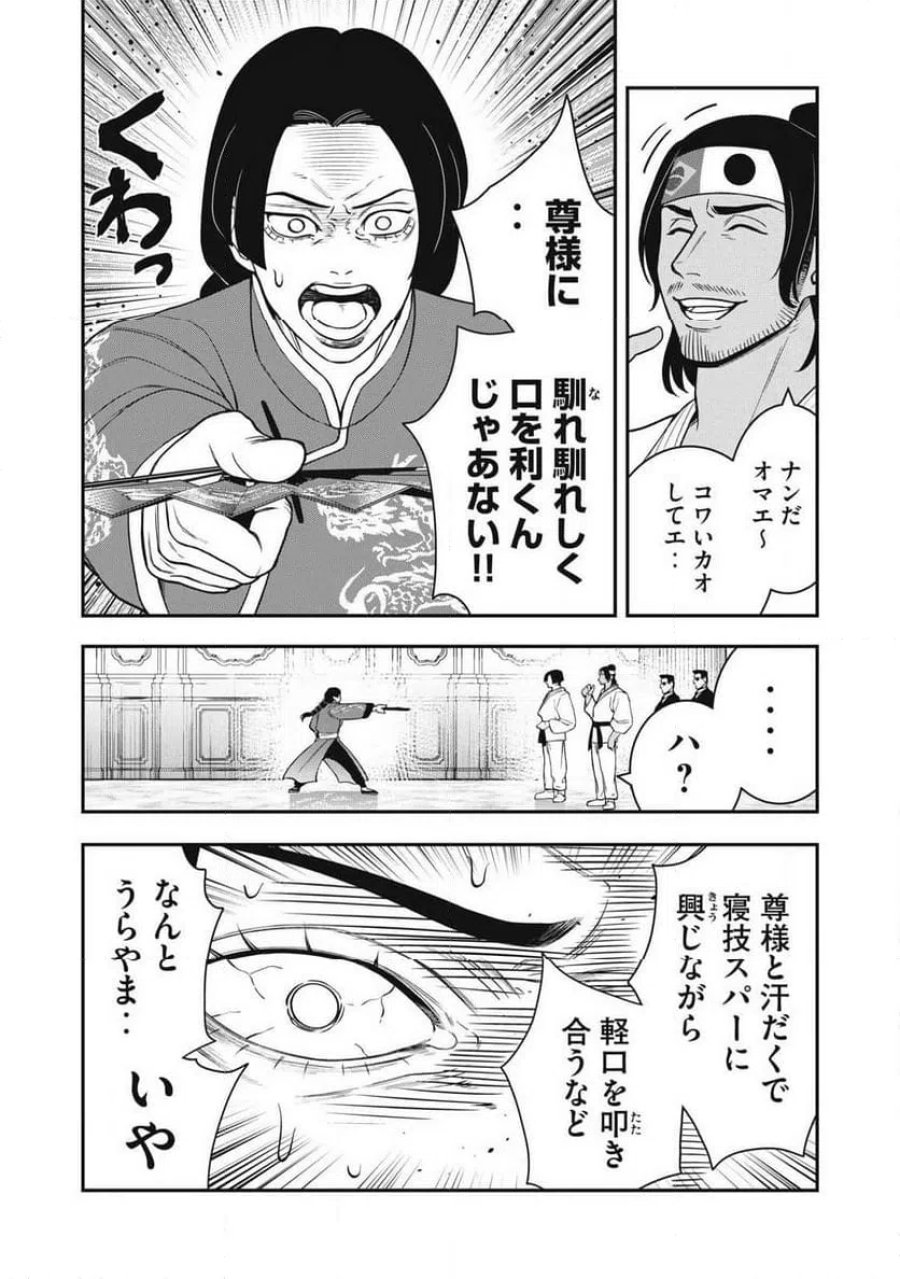 JIN 格斗破王伝 第29話 - Page 13
