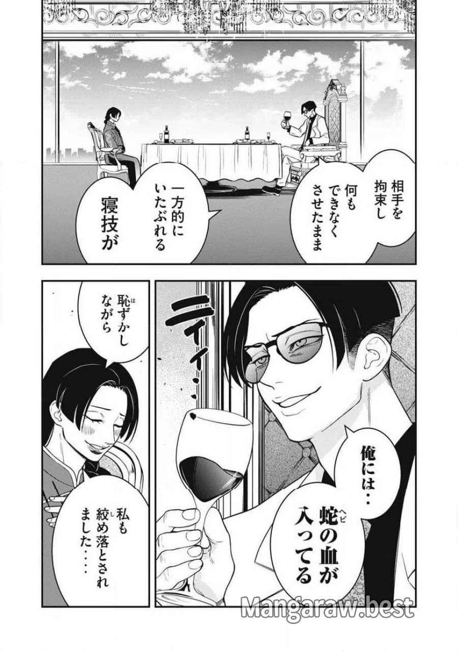JIN 格斗破王伝 第29話 - Page 16