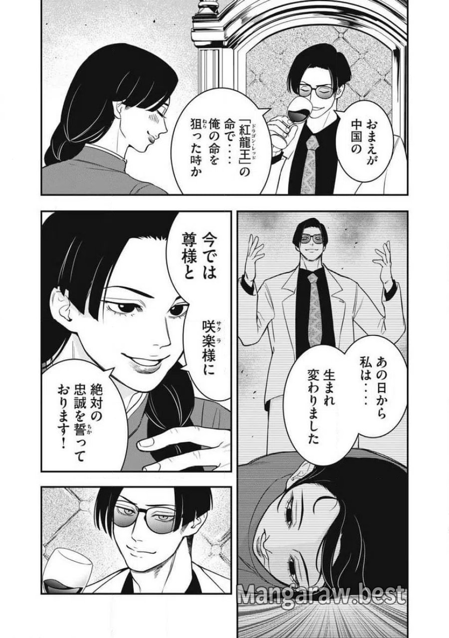 JIN 格斗破王伝 第29話 - Page 17