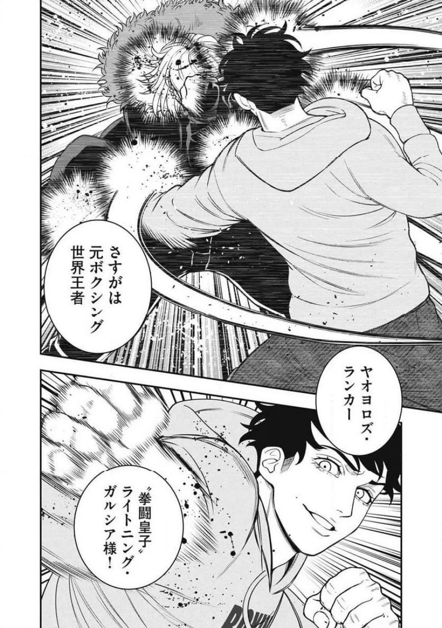 JIN 格斗破王伝 第29話 - Page 20