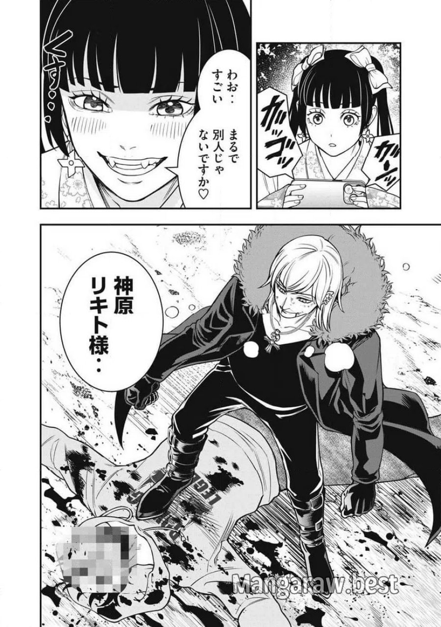 JIN 格斗破王伝 第29話 - Page 24