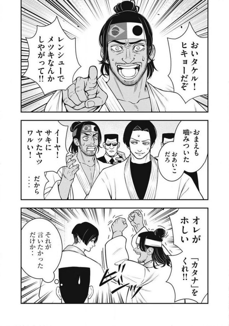 JIN 格斗破王伝 第29話 - Page 7