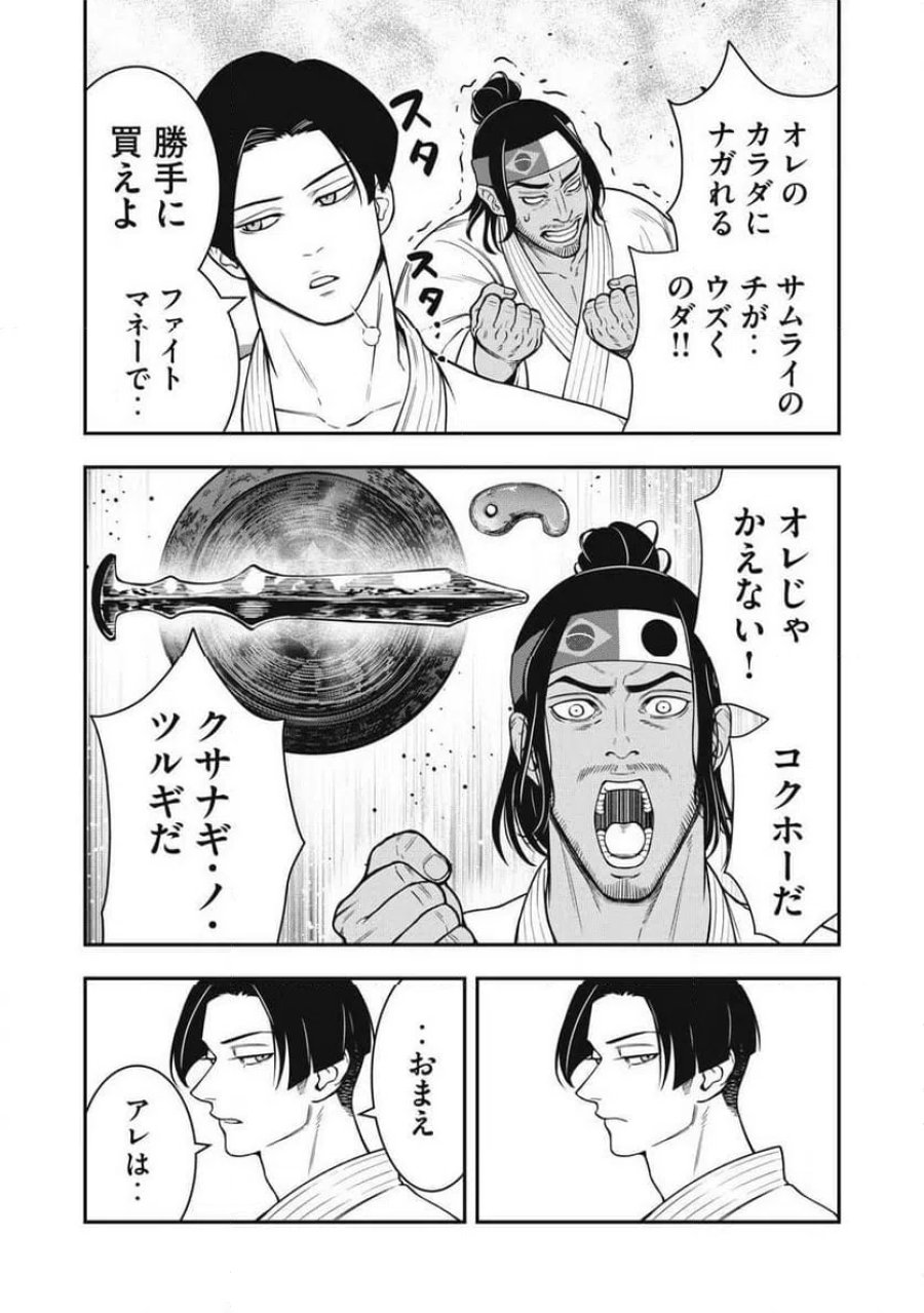 JIN 格斗破王伝 第29話 - Page 8