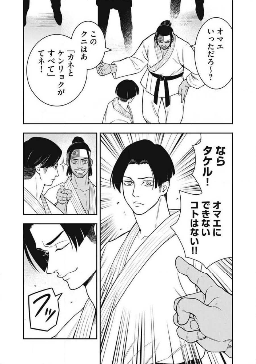 JIN 格斗破王伝 第29話 - Page 9