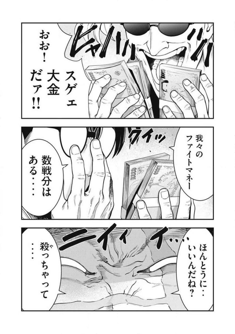 JIN 格斗破王伝 第25話 - Page 1