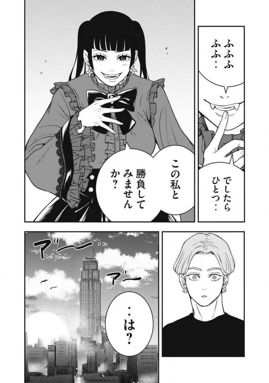 JIN 格斗破王伝 第25話 - Page 10