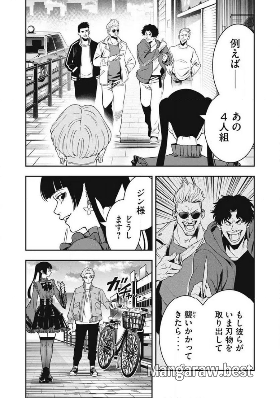 JIN 格斗破王伝 第25話 - Page 12